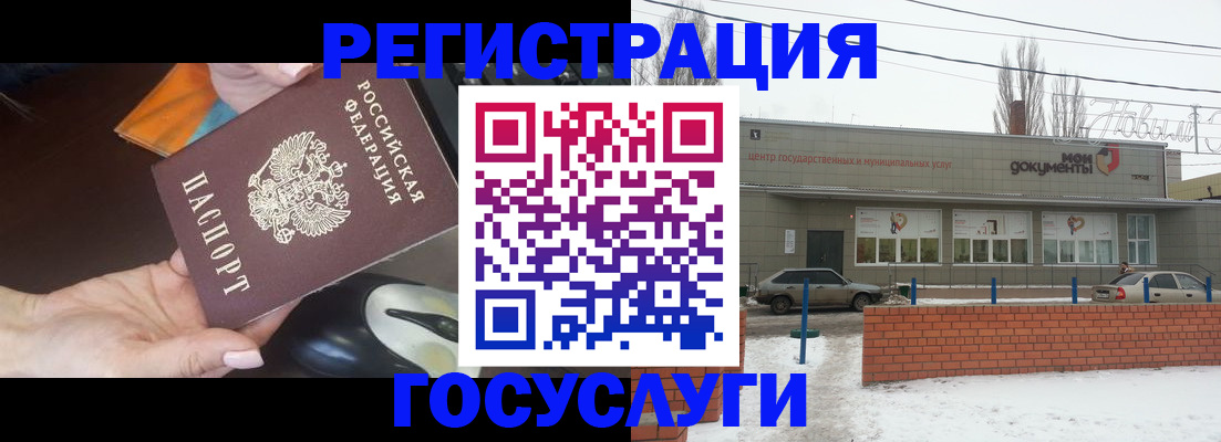 временная регистрация госуслуги в Слюдянке
