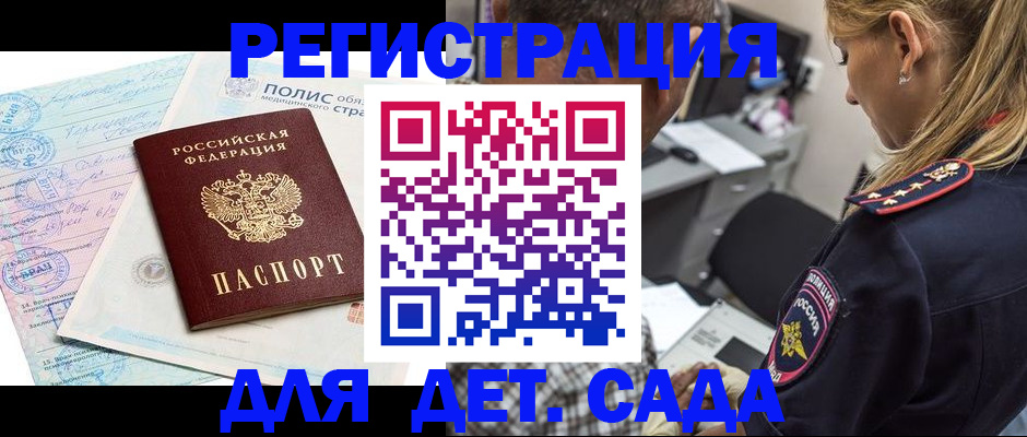 прописка законно в Слюдянке