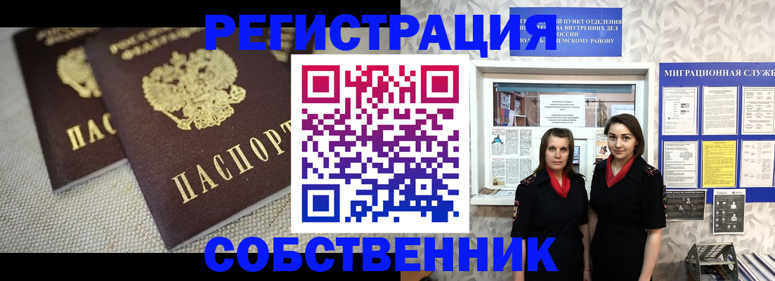 временная регистрация гарантия в Слюдянке