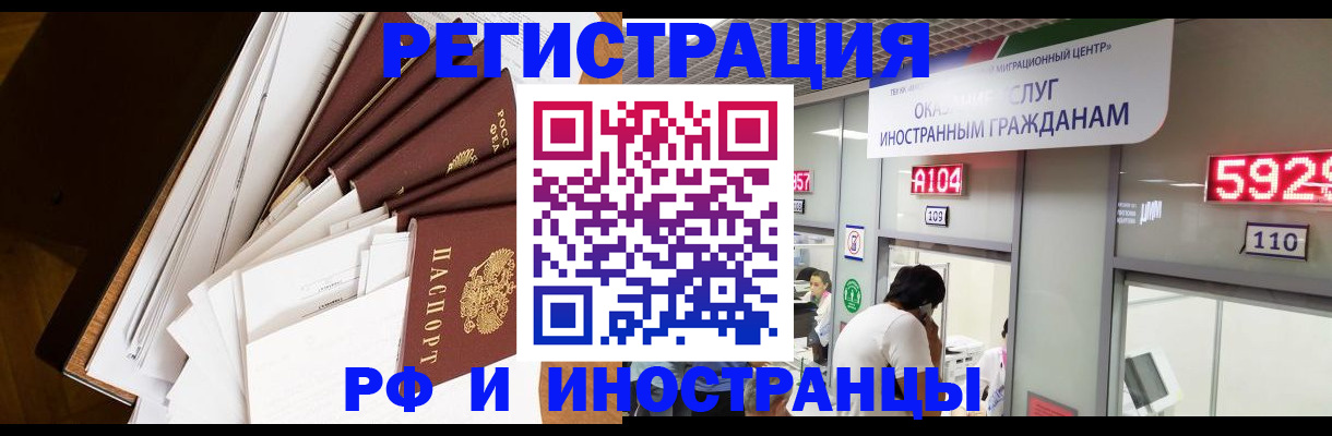 прописка для кредита в Слюдянке